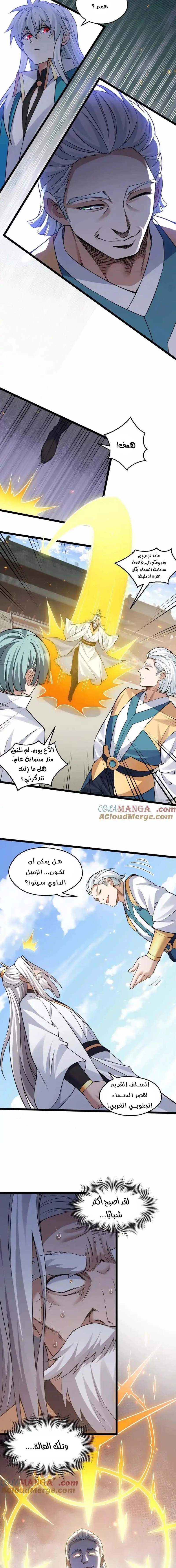 Chapter Image 7